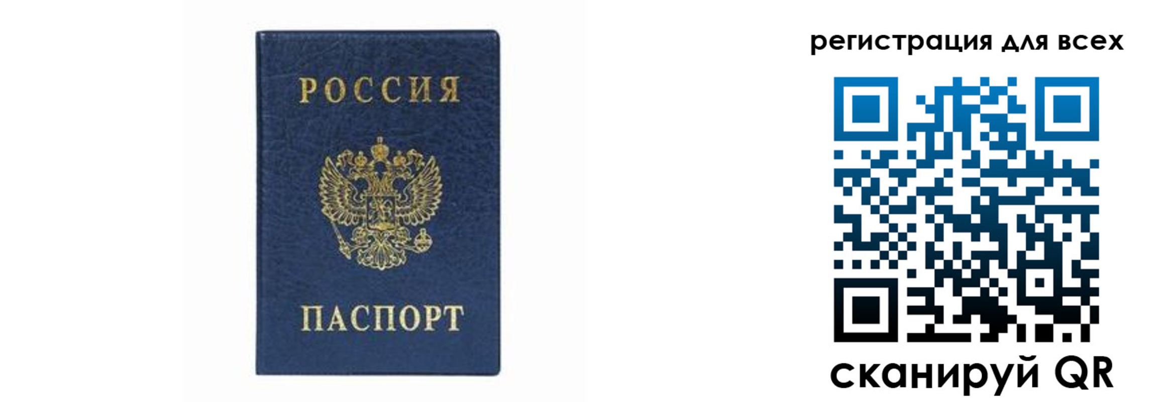 временная регистрация гарантия в Конаково