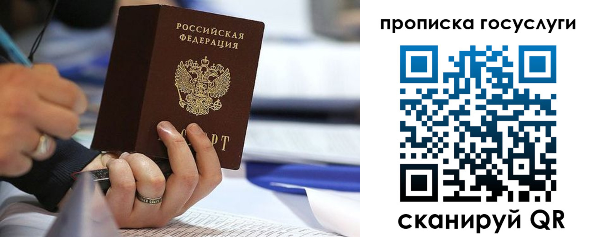 прописка регистрация в Конаково