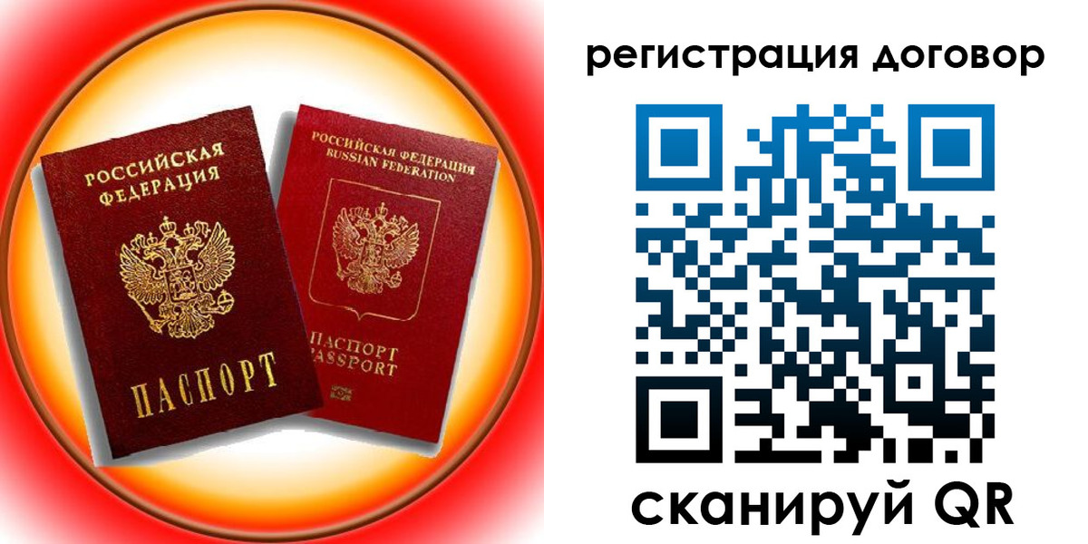 временная регистрация для школы в Конаково