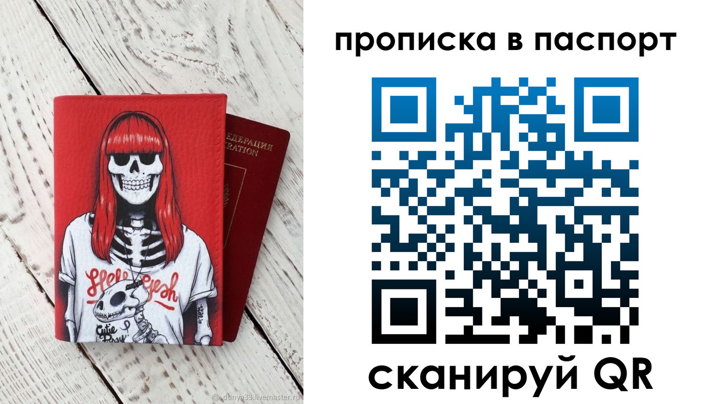 временная регистрация для всех в Конаково